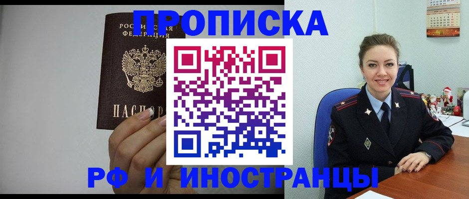 пропишу в квартире в Октябрьском