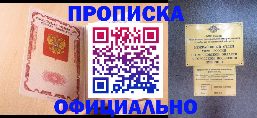 миграционный учет в Октябрьском