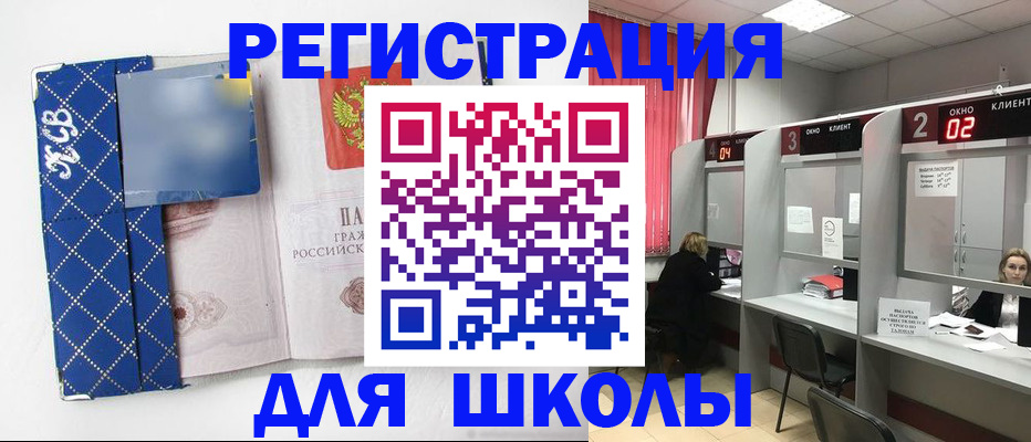 временная регистрация 2025 в Октябрьском