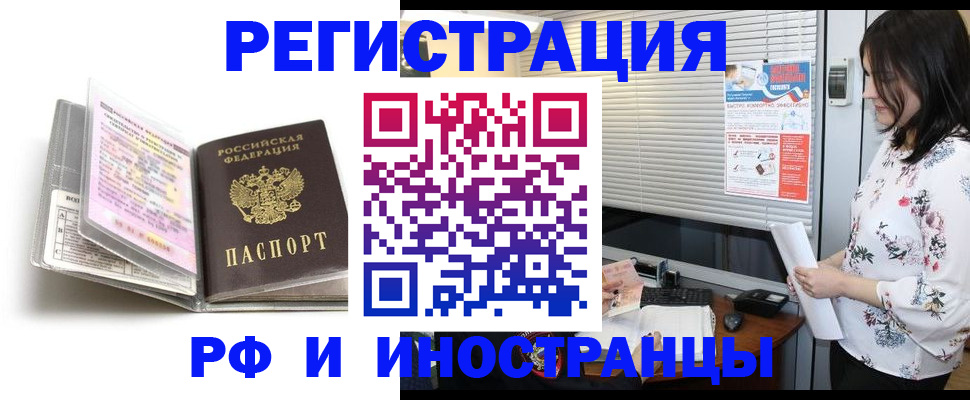 временная регистрация для школы в Октябрьском