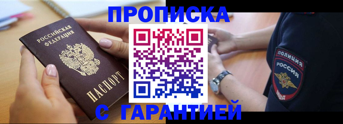 прописка ребенка в Октябрьском