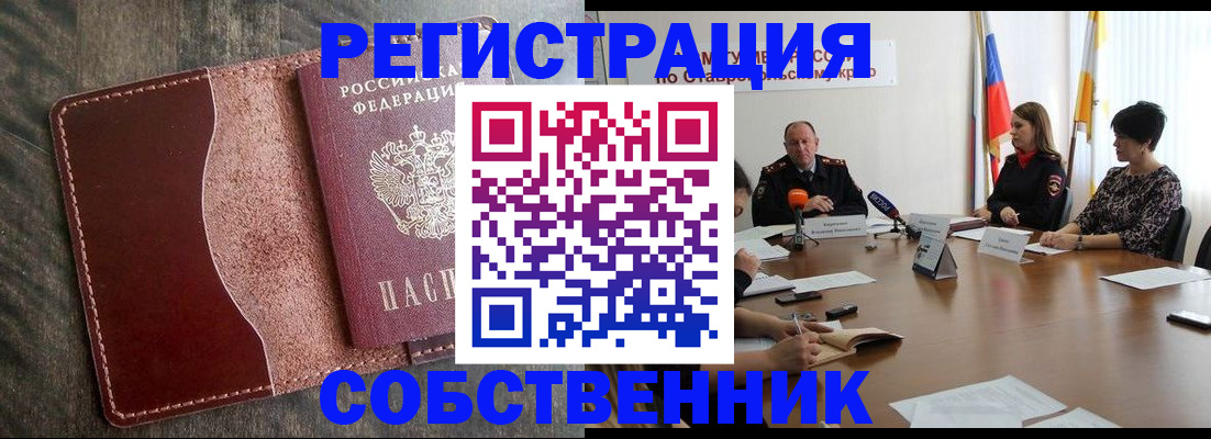 прописка для кредита в Октябрьском