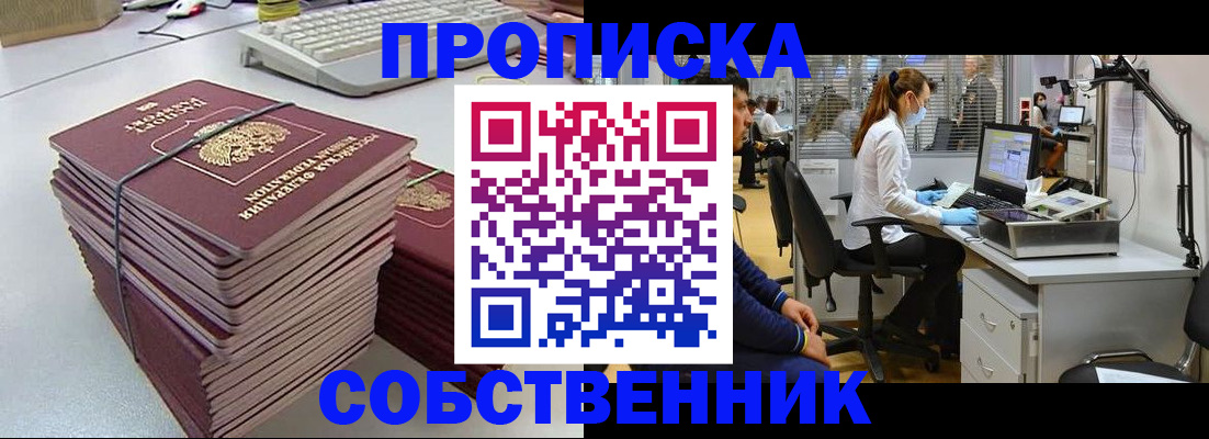 прописка гарантия в Октябрьском