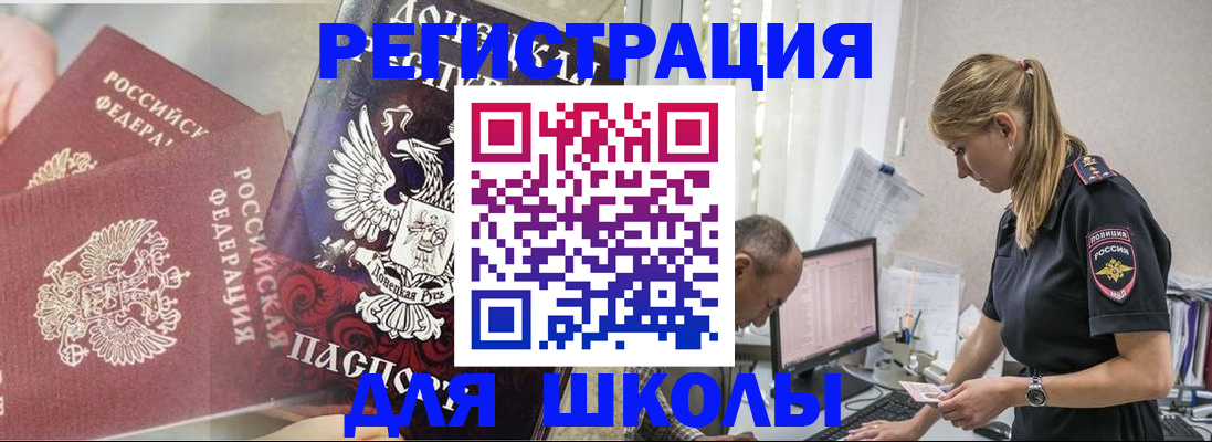 купить прописку в Октябрьском