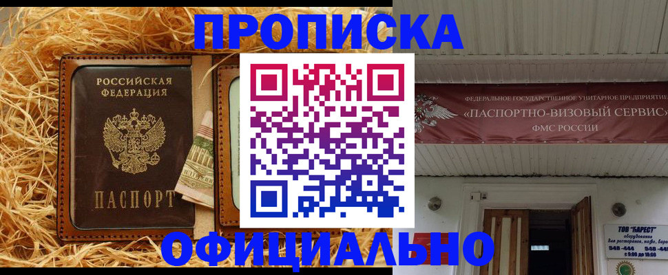 прописка регистрация в Октябрьском