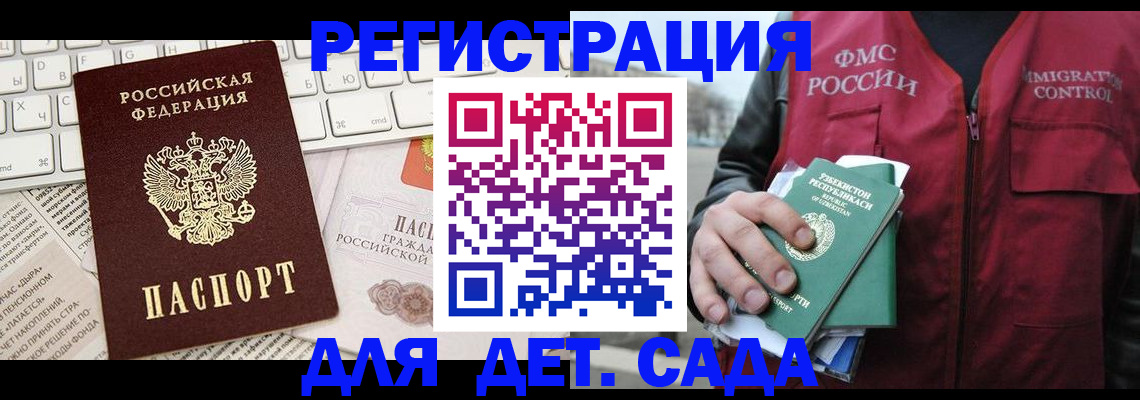 прописка в Октябрьском